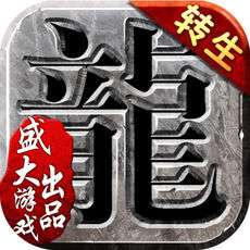 沙巴克传奇红包版(兑换码)