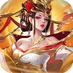 王者光辉（BT挂机无限抽）