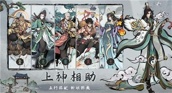 我在山上当神仙安卓版图3