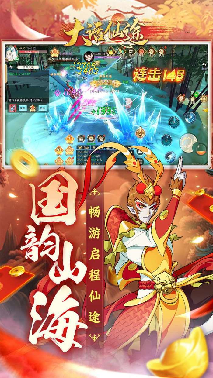 大话仙途（0.1折龙年送神龙）图1