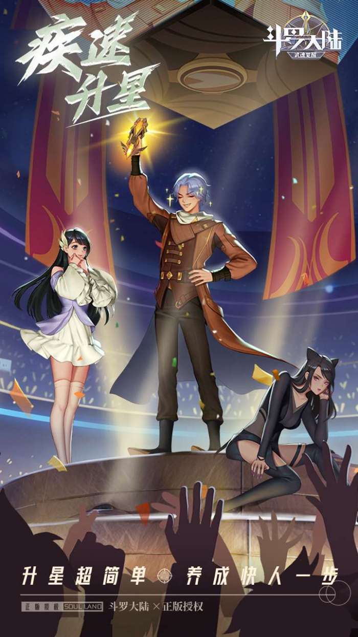 斗罗大陆：武魂觉醒（众神版）图4