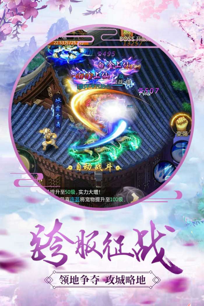 青云决折扣版图3