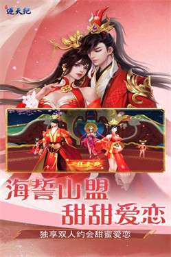 逆天纪手游图2