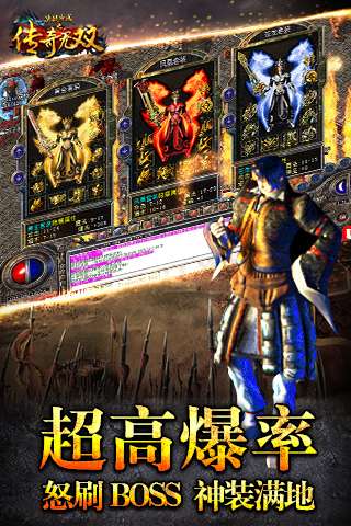 传奇无双重置版图3
