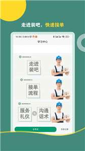 装吧快工图1