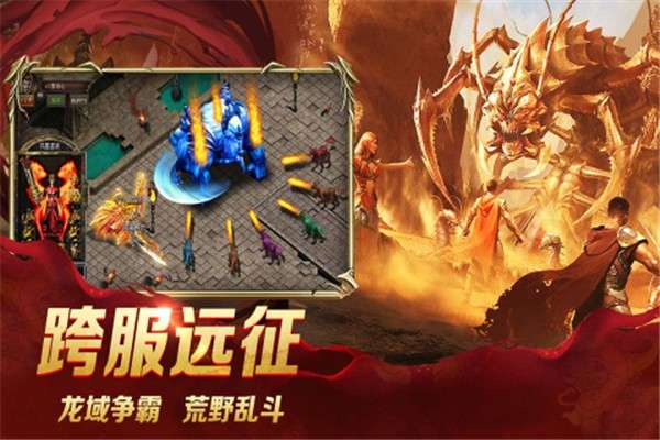 烈火一斩之寻宝之旅自动刷怪图3