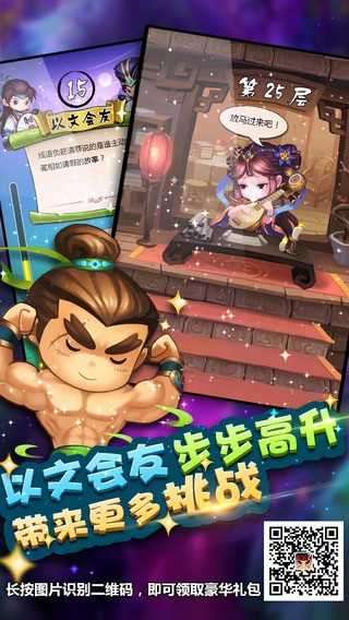 疯狂猜成语3手机版图1