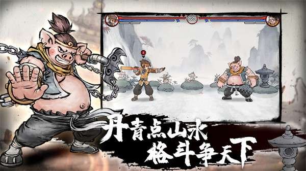 墨斗真格斗图2