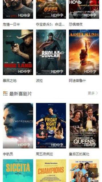 七年影视app图3