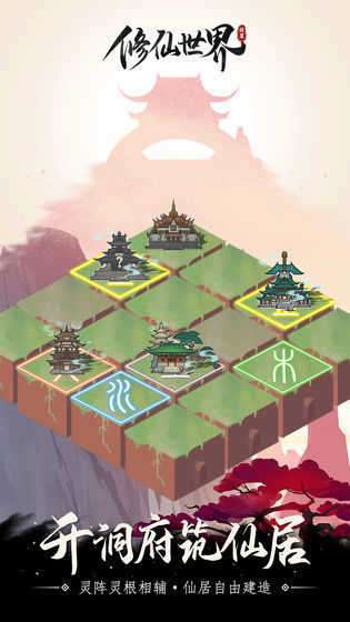 听风世界图2