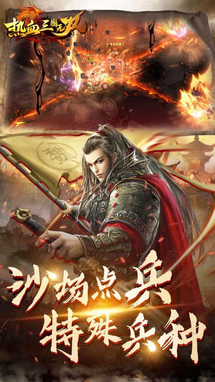 热血三国无双-1图5