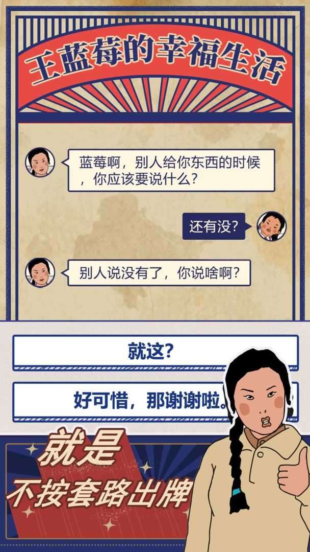 王蓝莓的幸福生活无限体力版图1