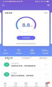 百度手机助手图3