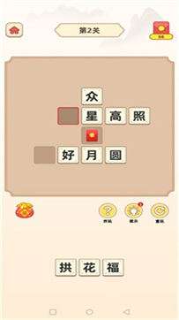 成语文曲星赚钱版图3