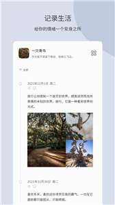团纸日记图1