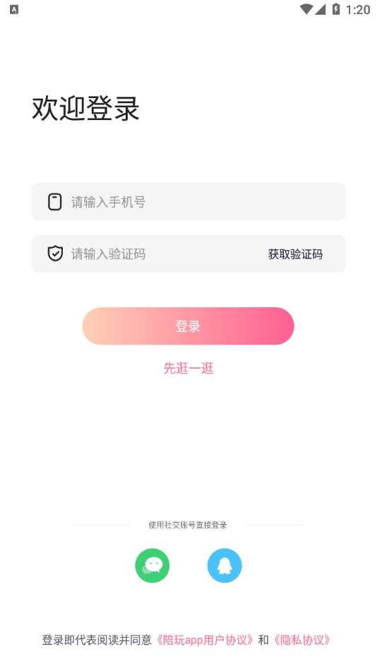 游戏陪玩陪练图3