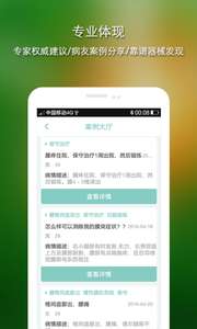 腰椎专家图1