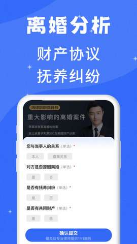 胜利离婚维权图2