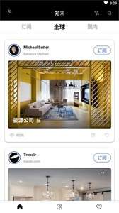 知末网手机版图1