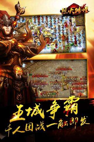 皇城霸业永久免充号图5