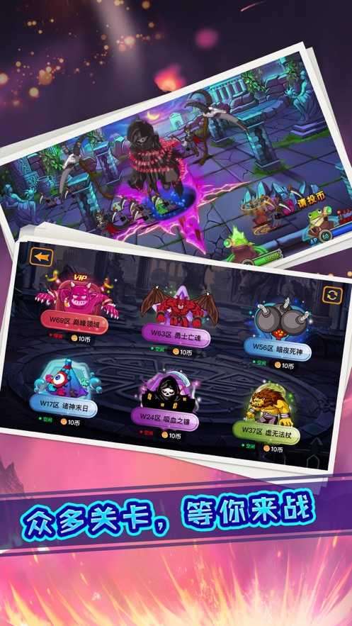 我是猎妖师破解版图2