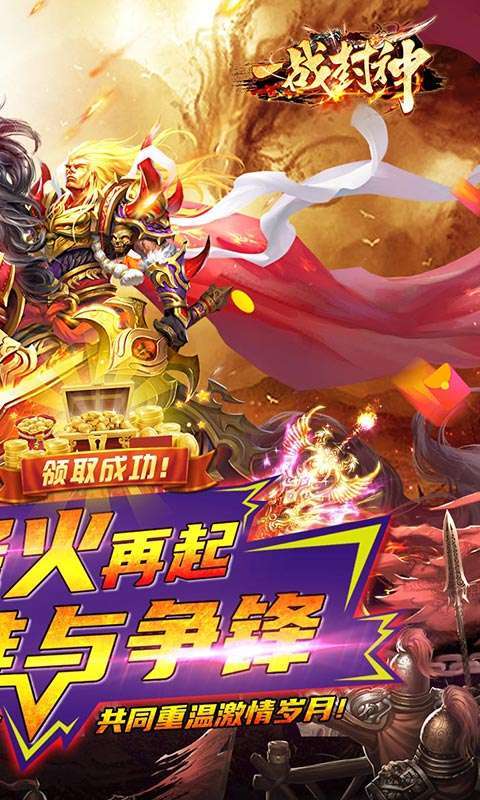 一战封神（末日狂雷）图2