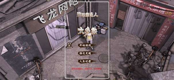 大多数打工人模拟器图1