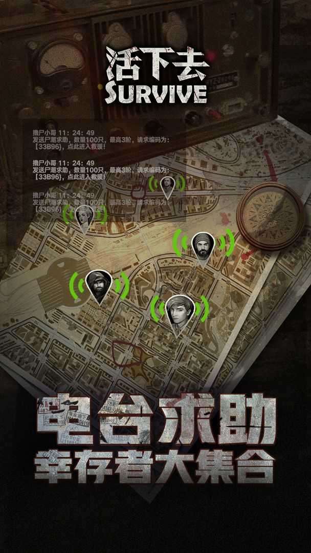 活下去内购破解版无限信用点下载图3