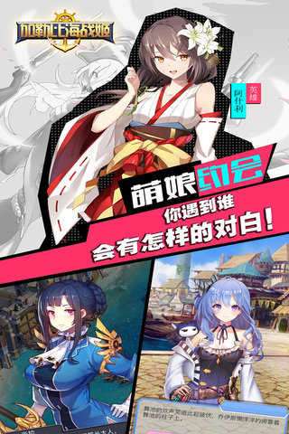 加勒比海战姬游戏图2
