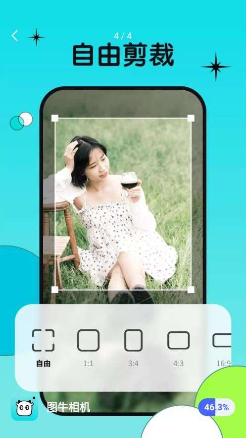 图牛相机app官方版 v1.0.0.101图3