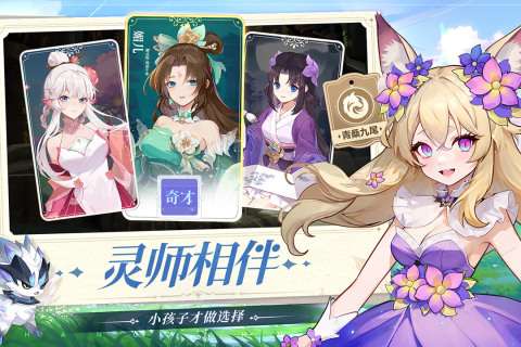 长安幻想vivo渠道服图5
