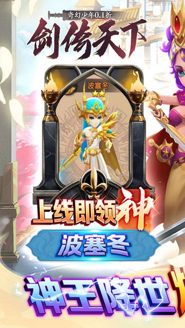 剑倚天下(奇幻少年0.1折)图2
