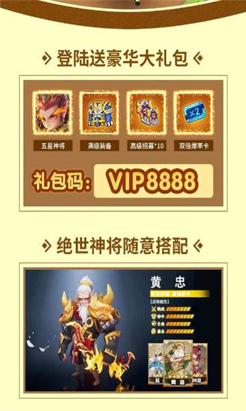 塔防关羽传图1