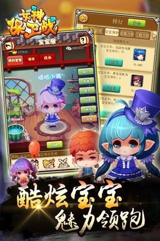 女神保卫战图3