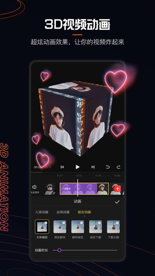 快影视频剪辑图4