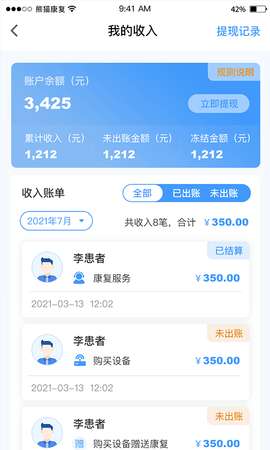 熊猫优康复医生版图3