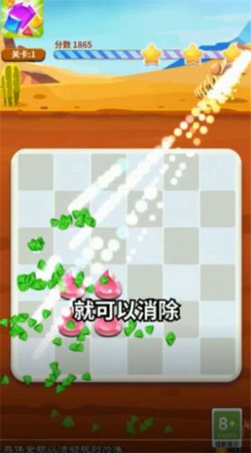 天天来消除图2