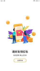 外卖省多多图3