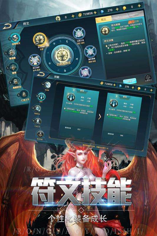 巨龙法则手游图2
