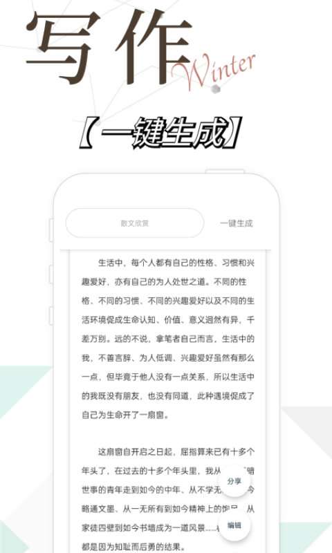 写作精灵图2