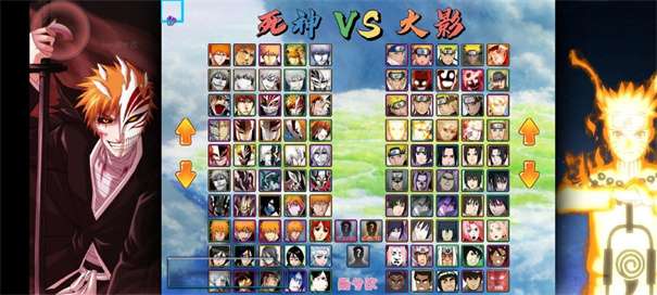 死神VS火影3.4图3