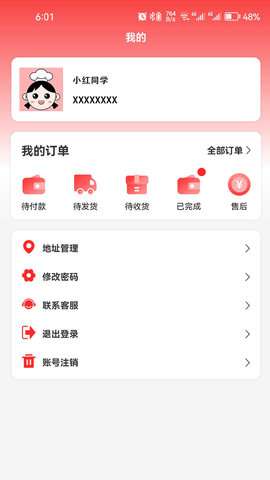 小红同学图2