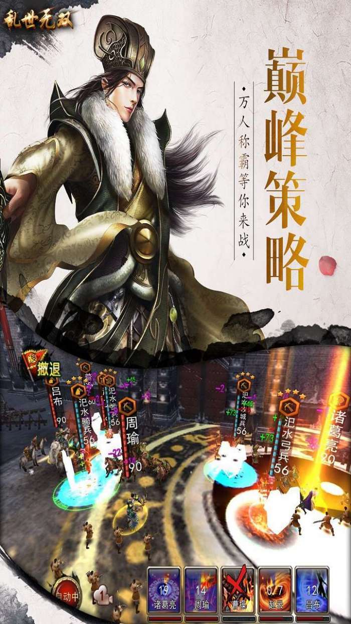 乱世无双（盖世无双）(同名:战神不败（盖世无双）)图5