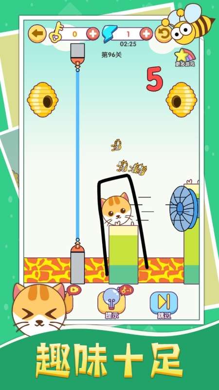 画线救猫猫图3