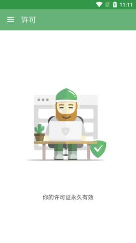 AD广告拦 截器图1