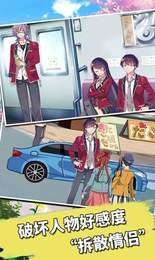 樱花学园少女3D图1