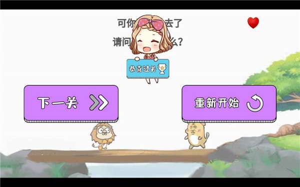 脑洞大侦探暴走动漫解谜图2