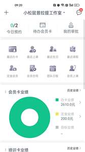 菠菜助手图2