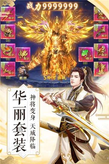 纵剑仙界之决战图4