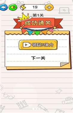 火柴人闯迷宫图1